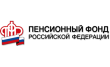 Отделение ПФР по Магаданской области